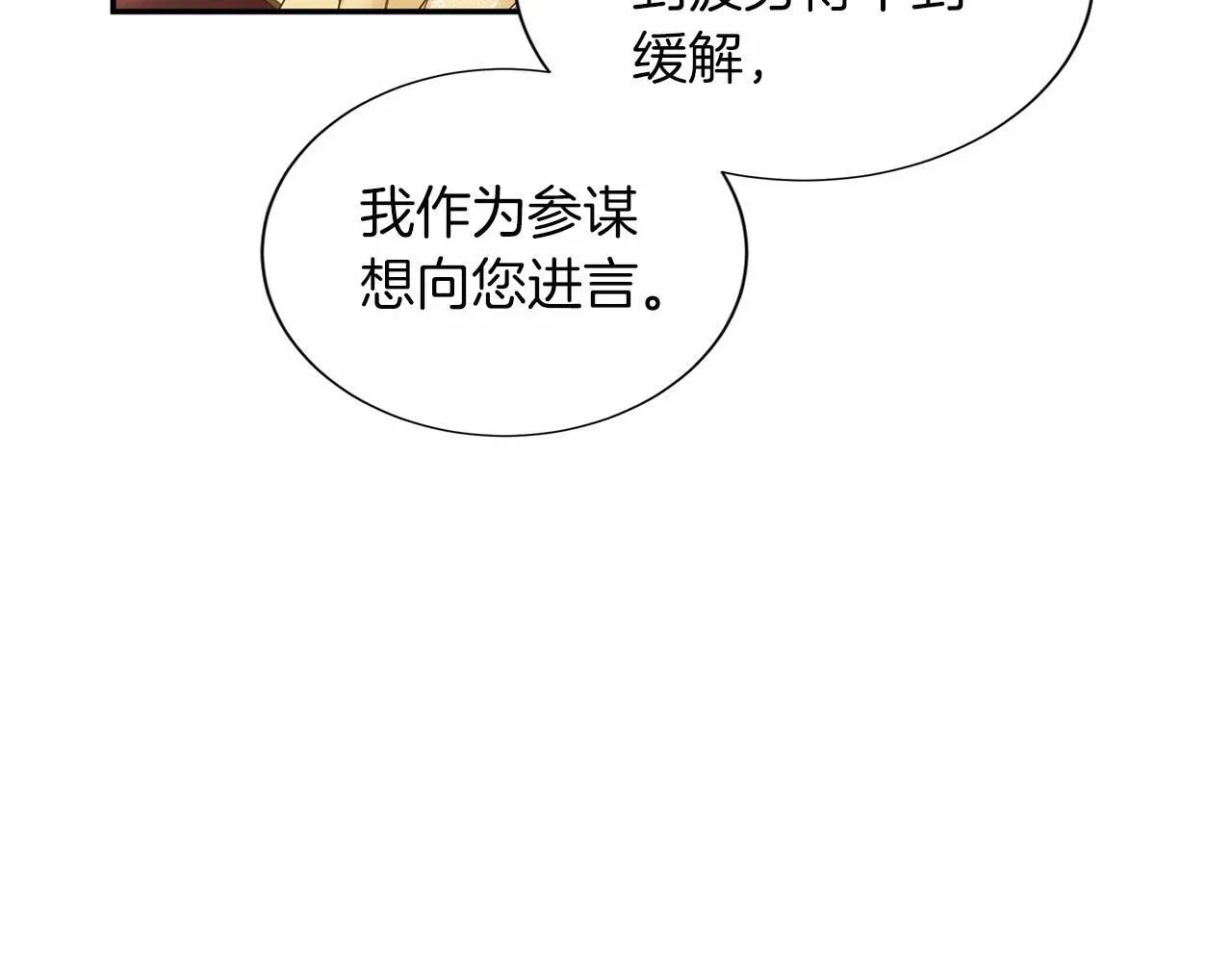 第119话 约会 第81页
