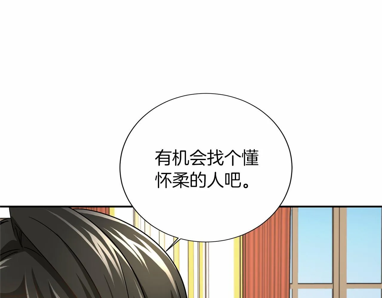 第119话 约会 第87页