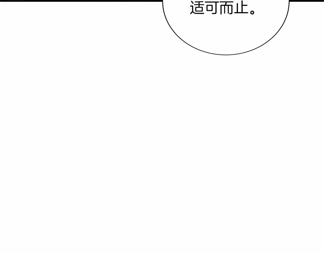 第119话 约会 第89页