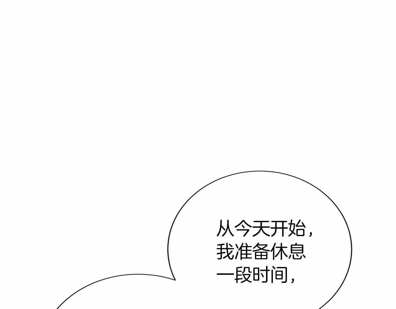 第119话 约会 第93页