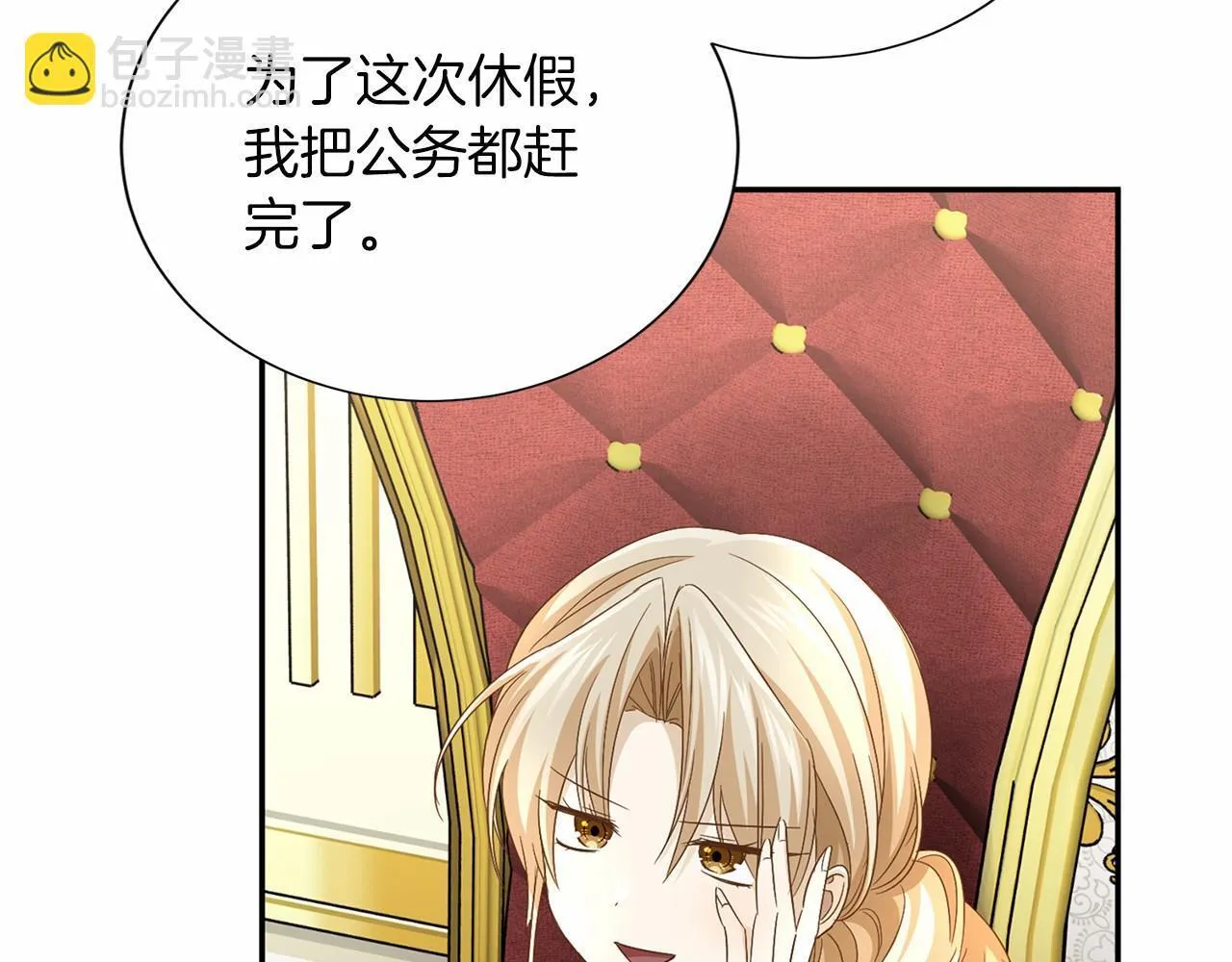 第119话 约会 第94页