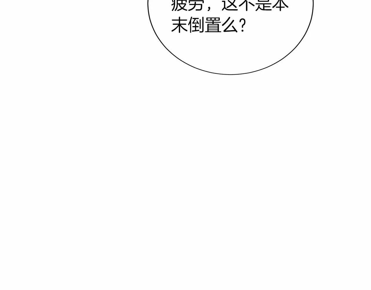 第119话 约会 第96页