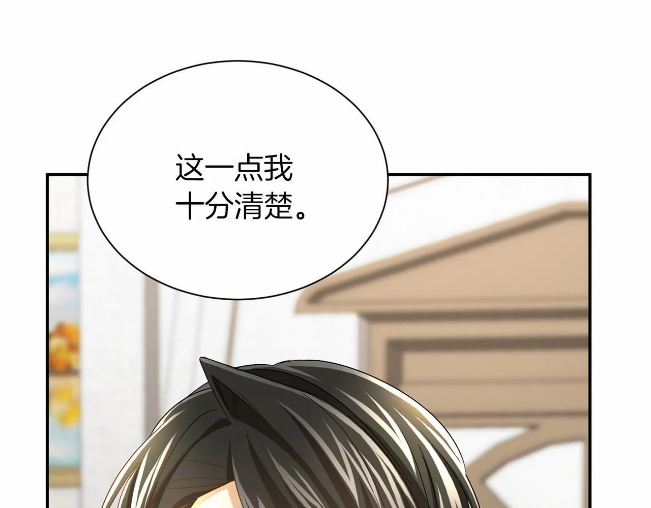 第119话 约会 第97页