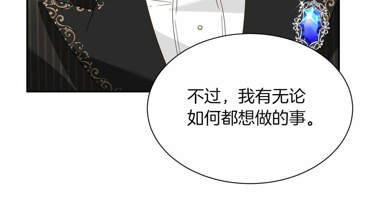 第119话 约会 第99页