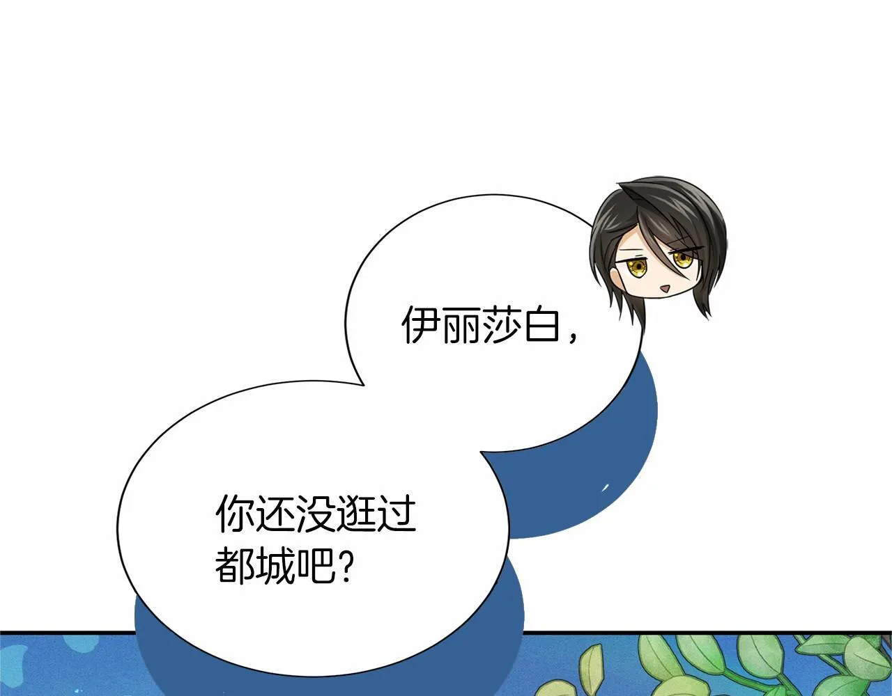 第119话 约会 第103页