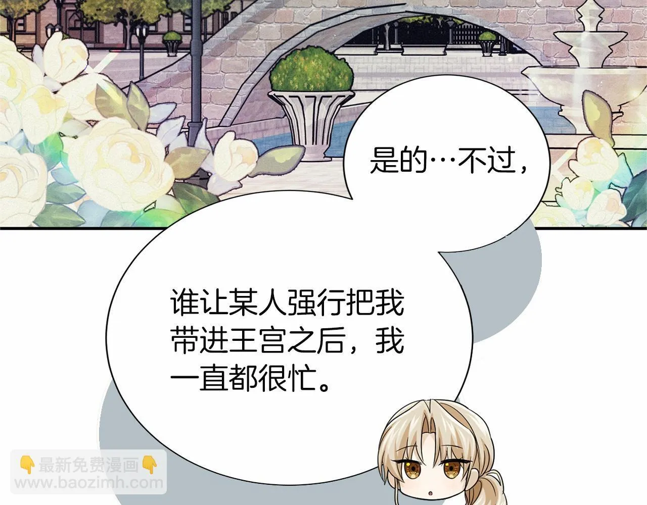 第119话 约会 第105页