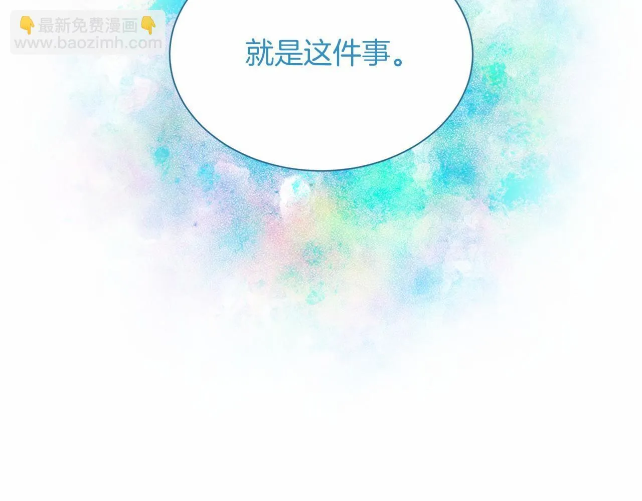 第119话 约会 第107页
