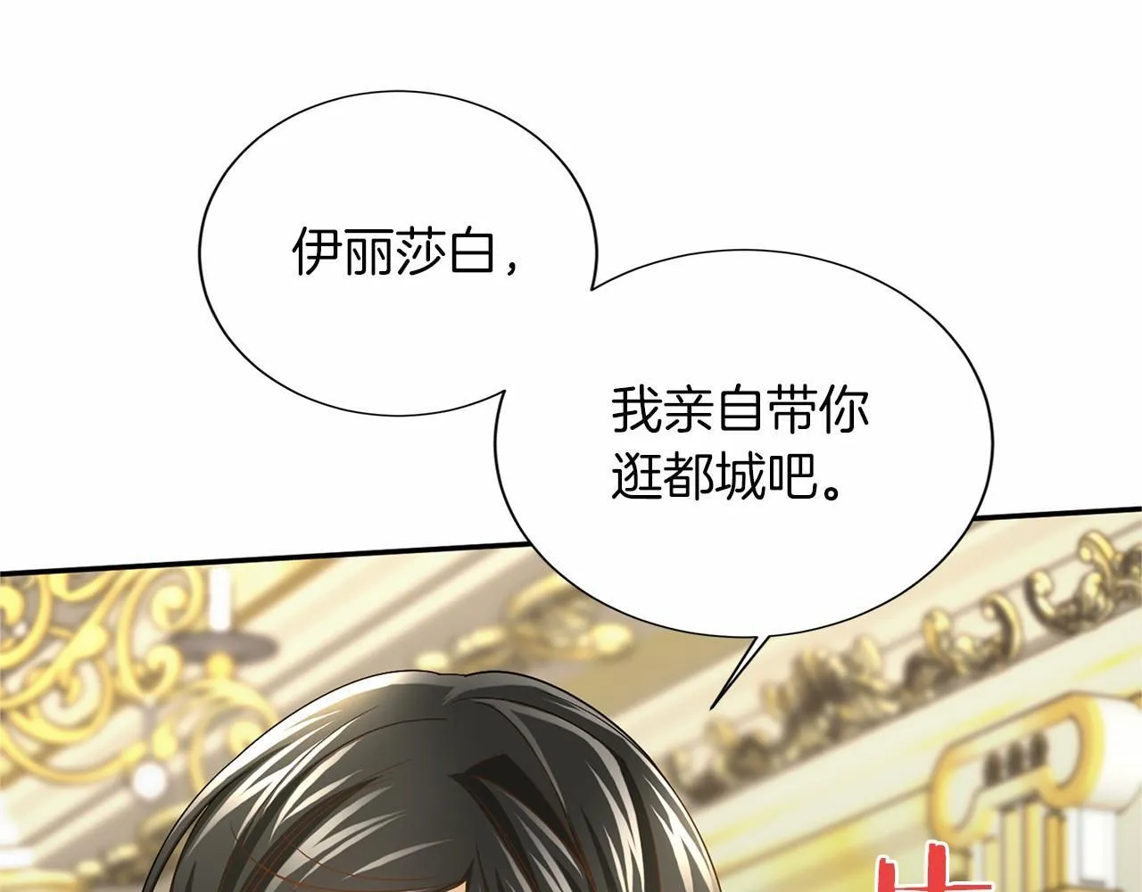 第119话 约会 第108页