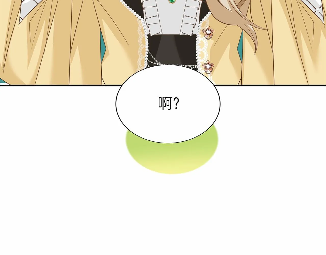 第119话 约会 第118页