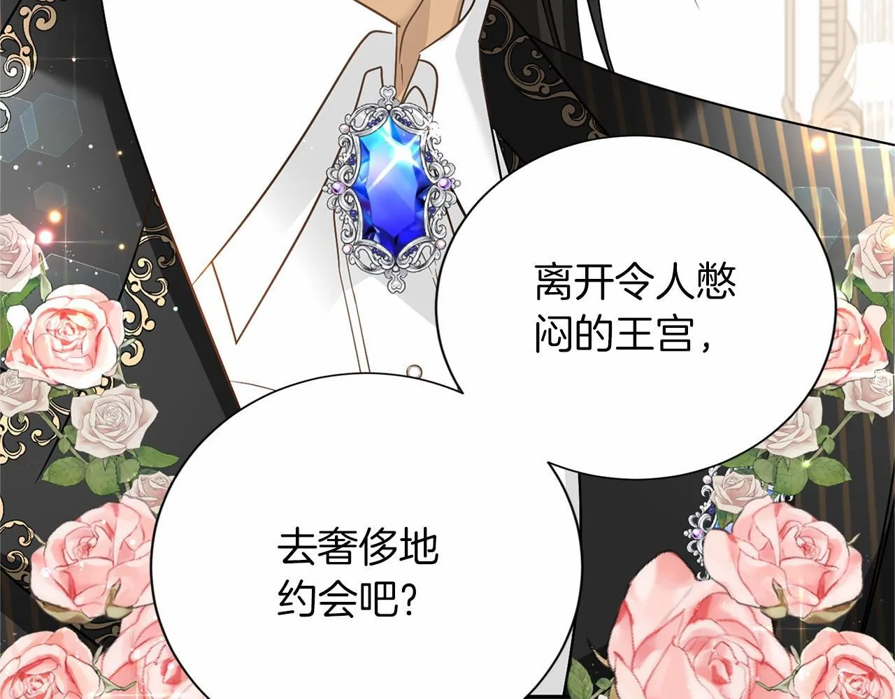 第120话 微服私访 第7页