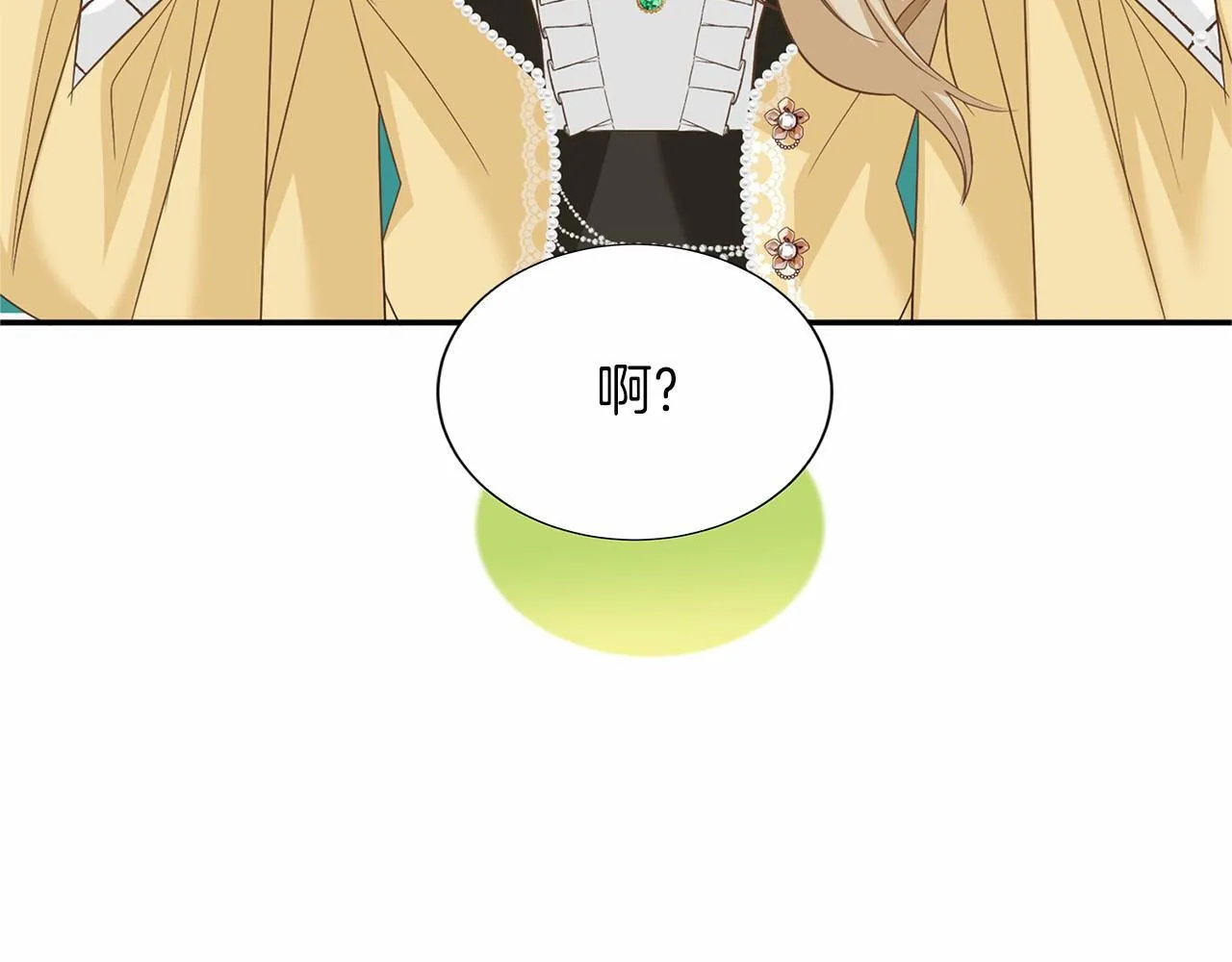 第120话 微服私访 第11页
