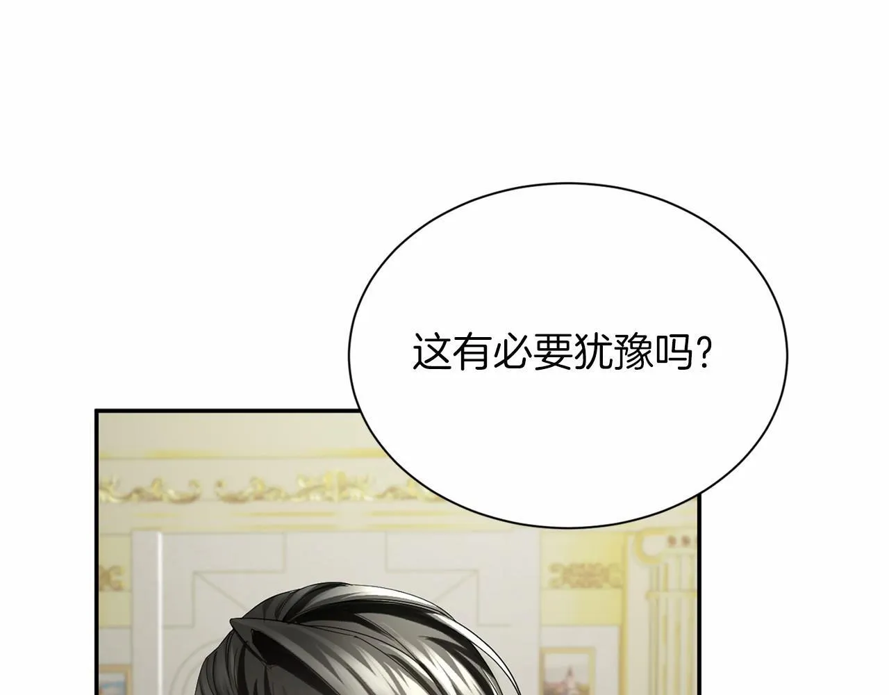 第120话 微服私访 第13页