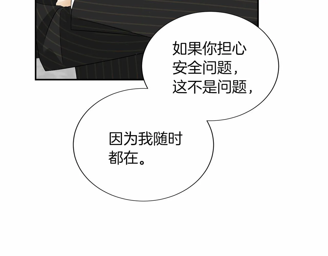 第120话 微服私访 第15页