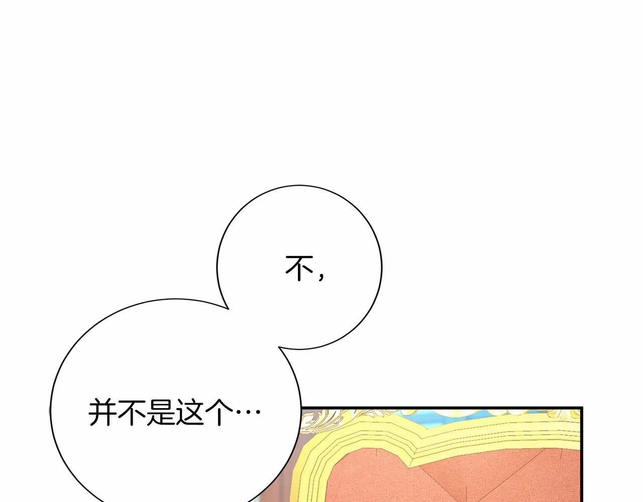 第120话 微服私访 第17页