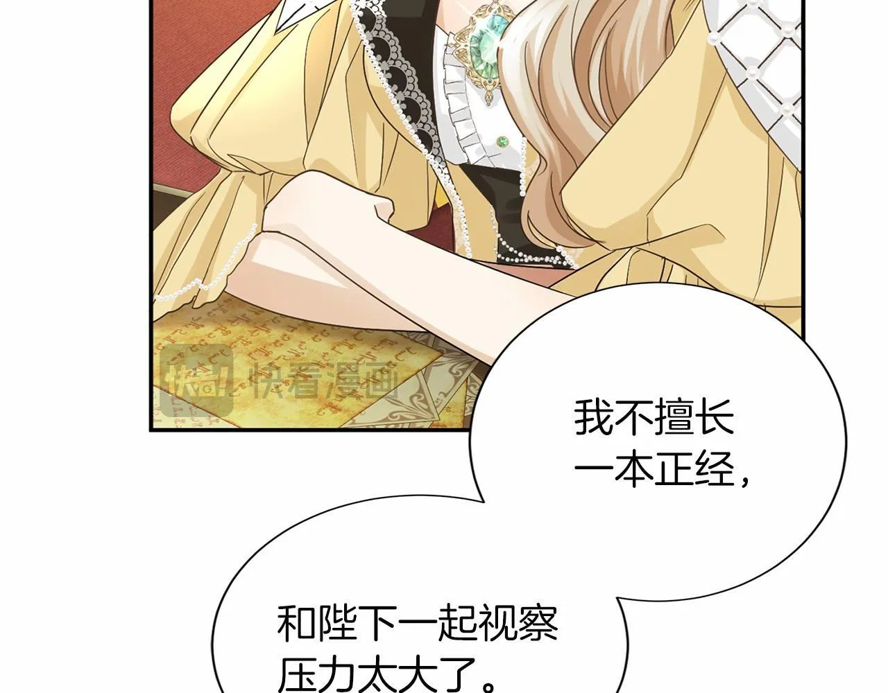 第120话 微服私访 第19页