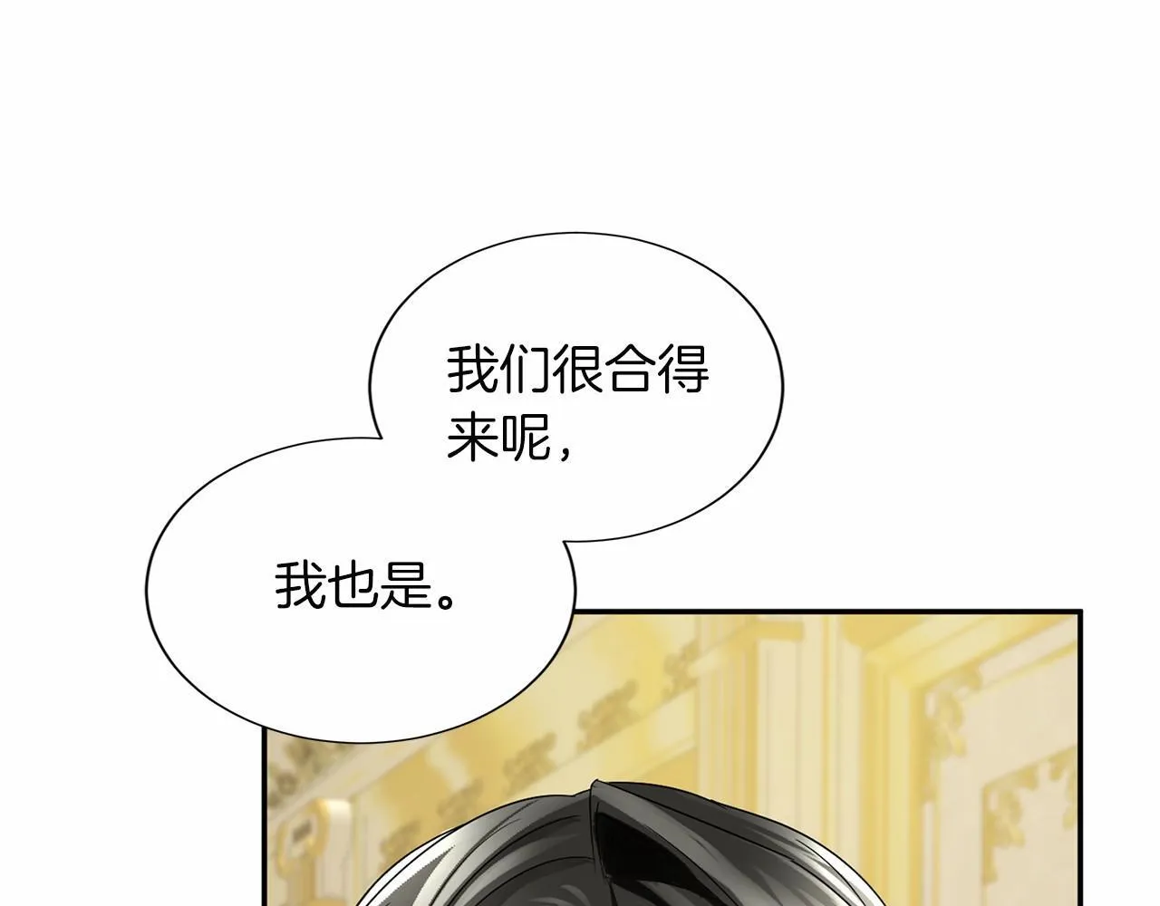 第120话 微服私访 第21页