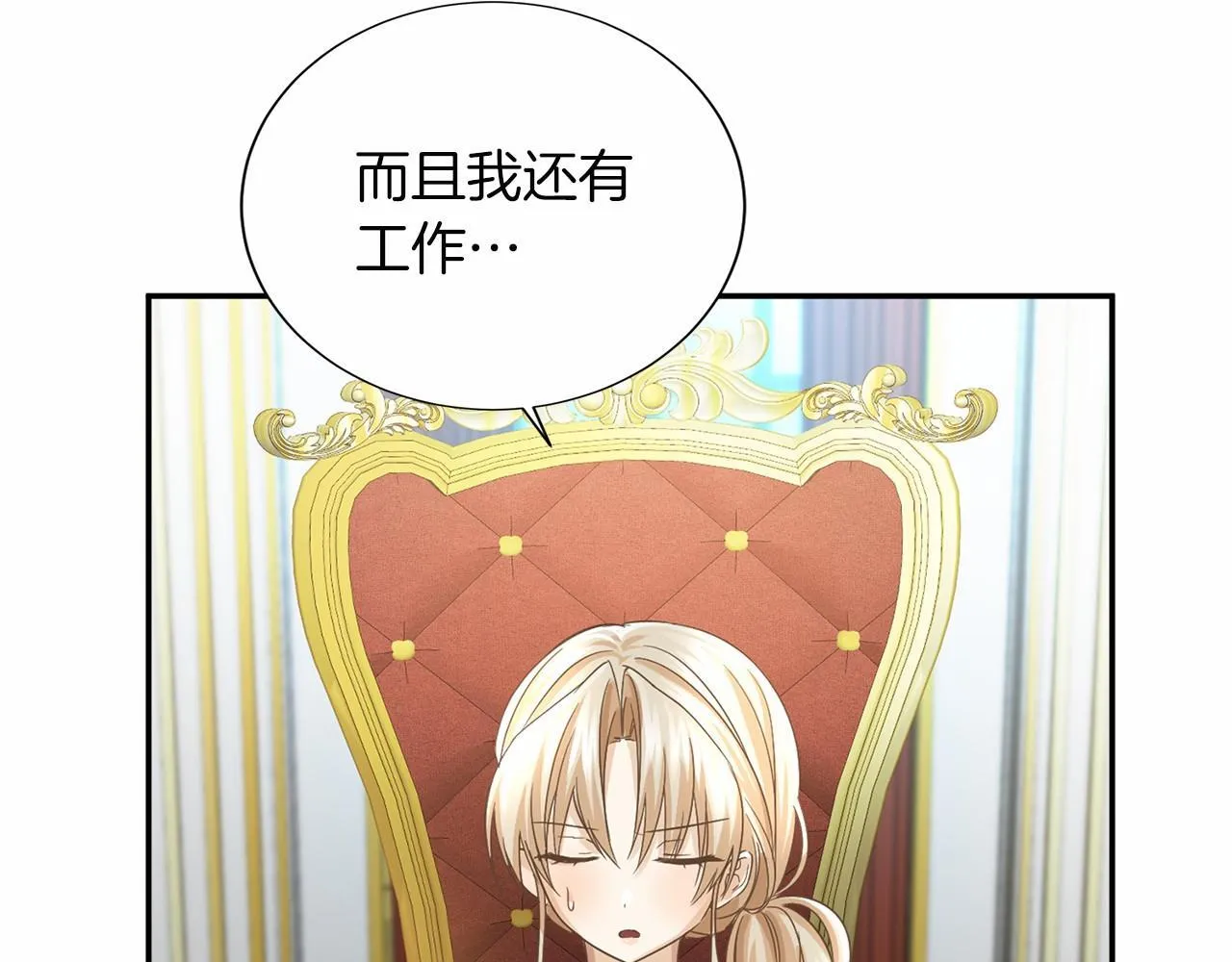 第120话 微服私访 第24页