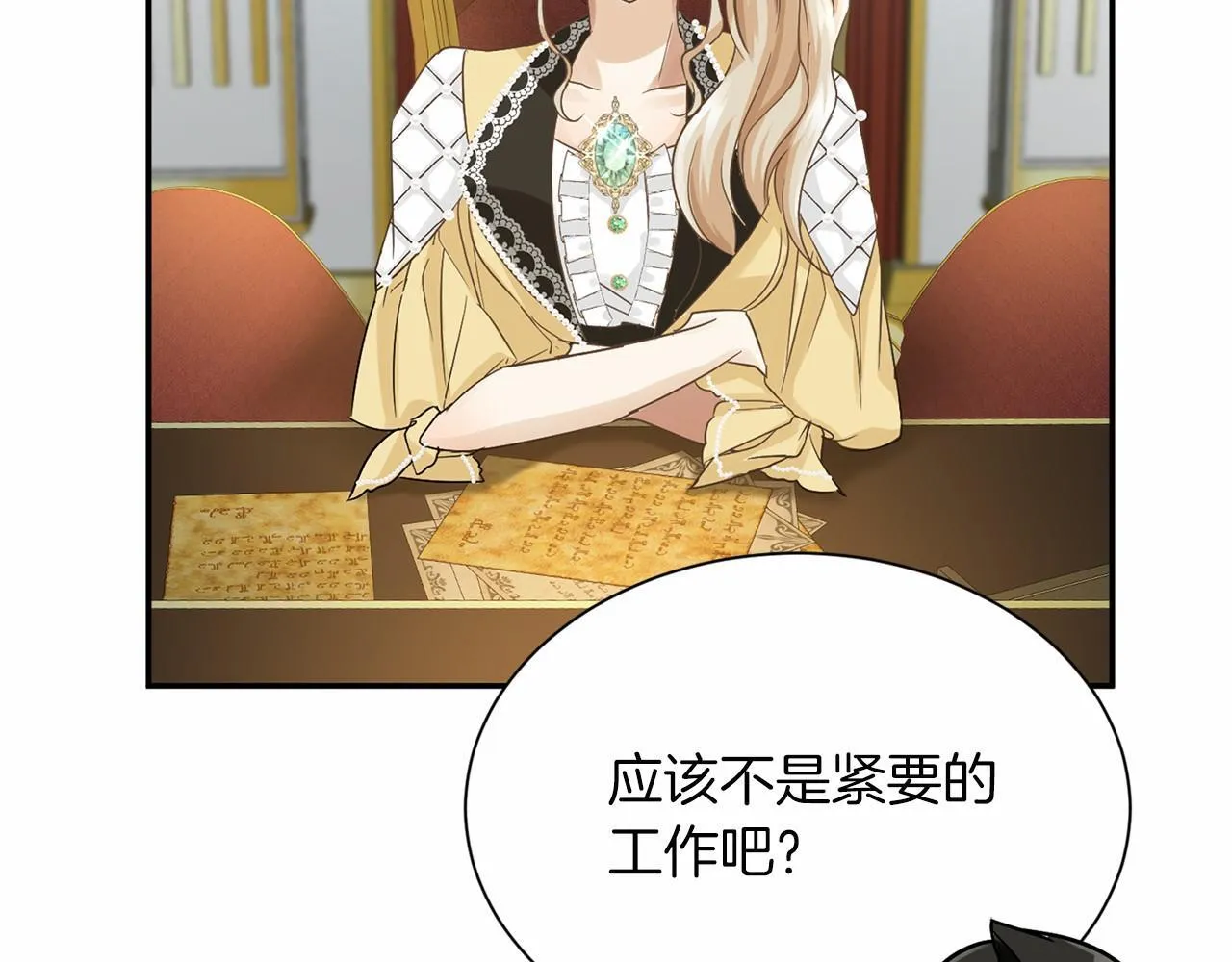 第120话 微服私访 第25页