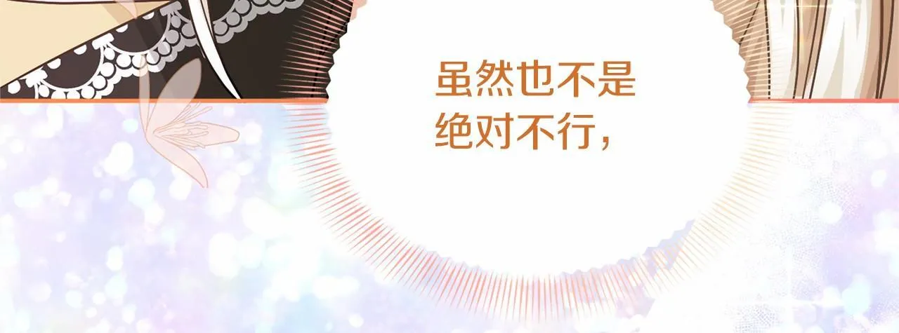 第120话 微服私访 第28页