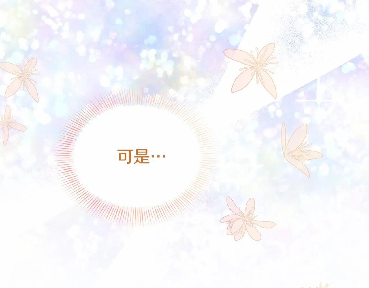第120话 微服私访 第29页