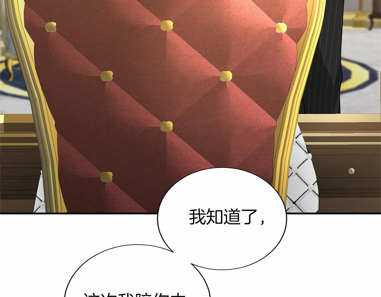 第120话 微服私访 第32页
