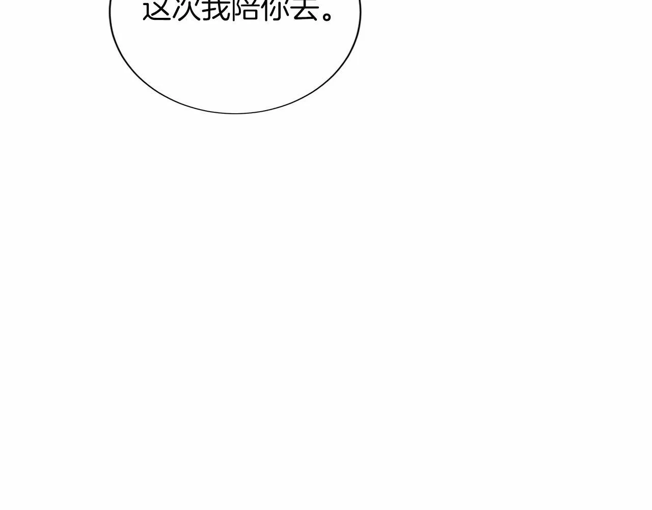 第120话 微服私访 第33页