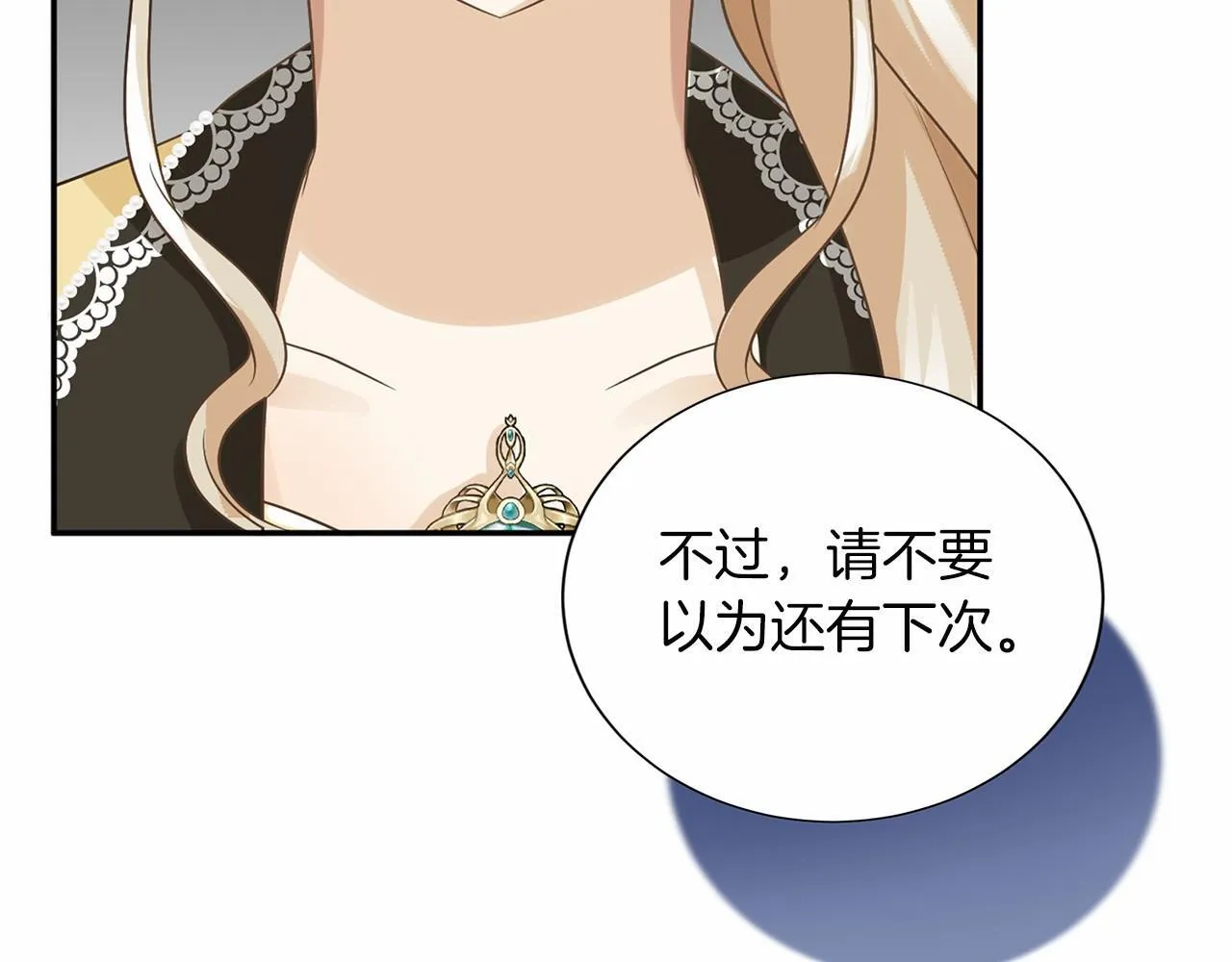 第120话 微服私访 第35页