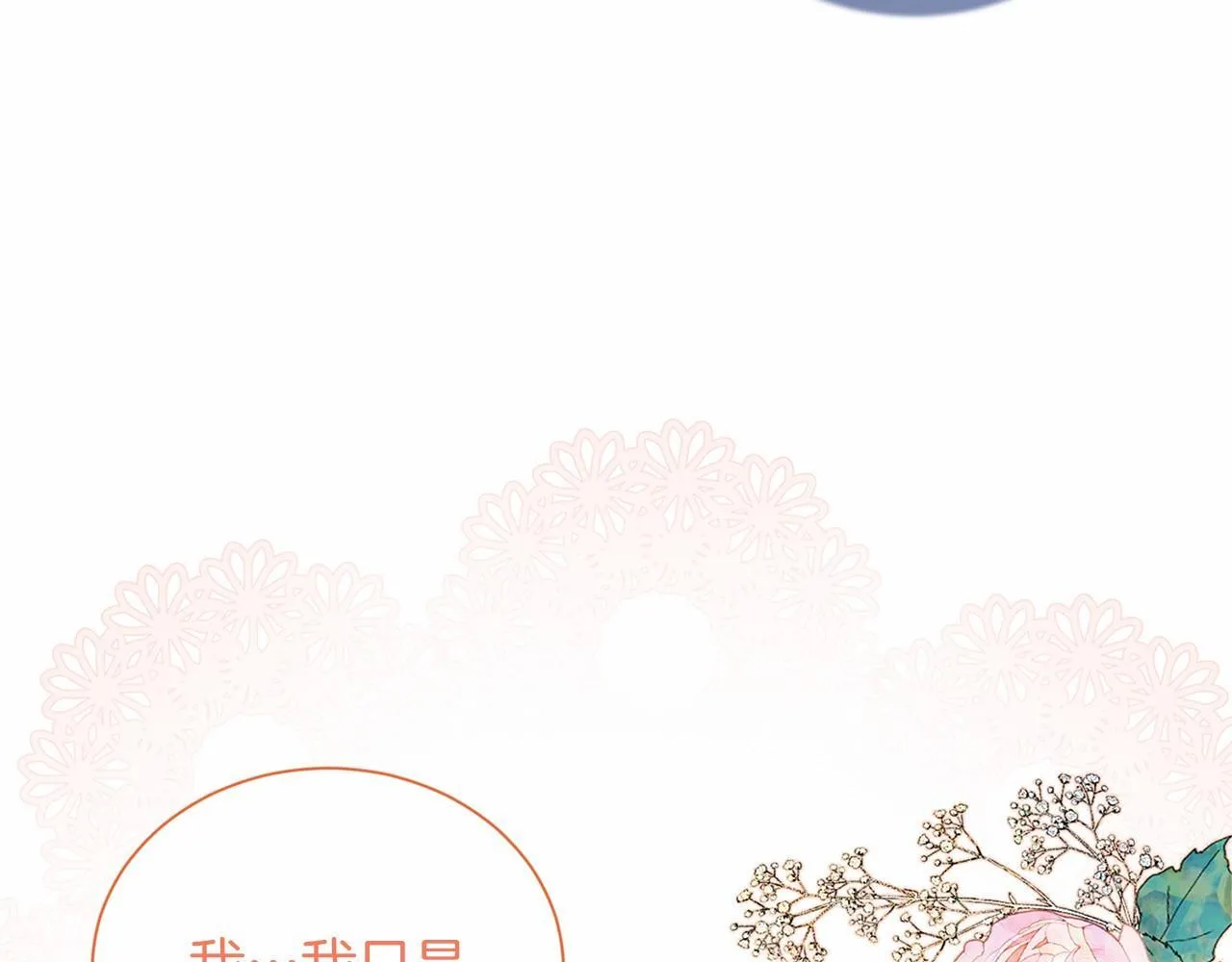 第120话 微服私访 第36页
