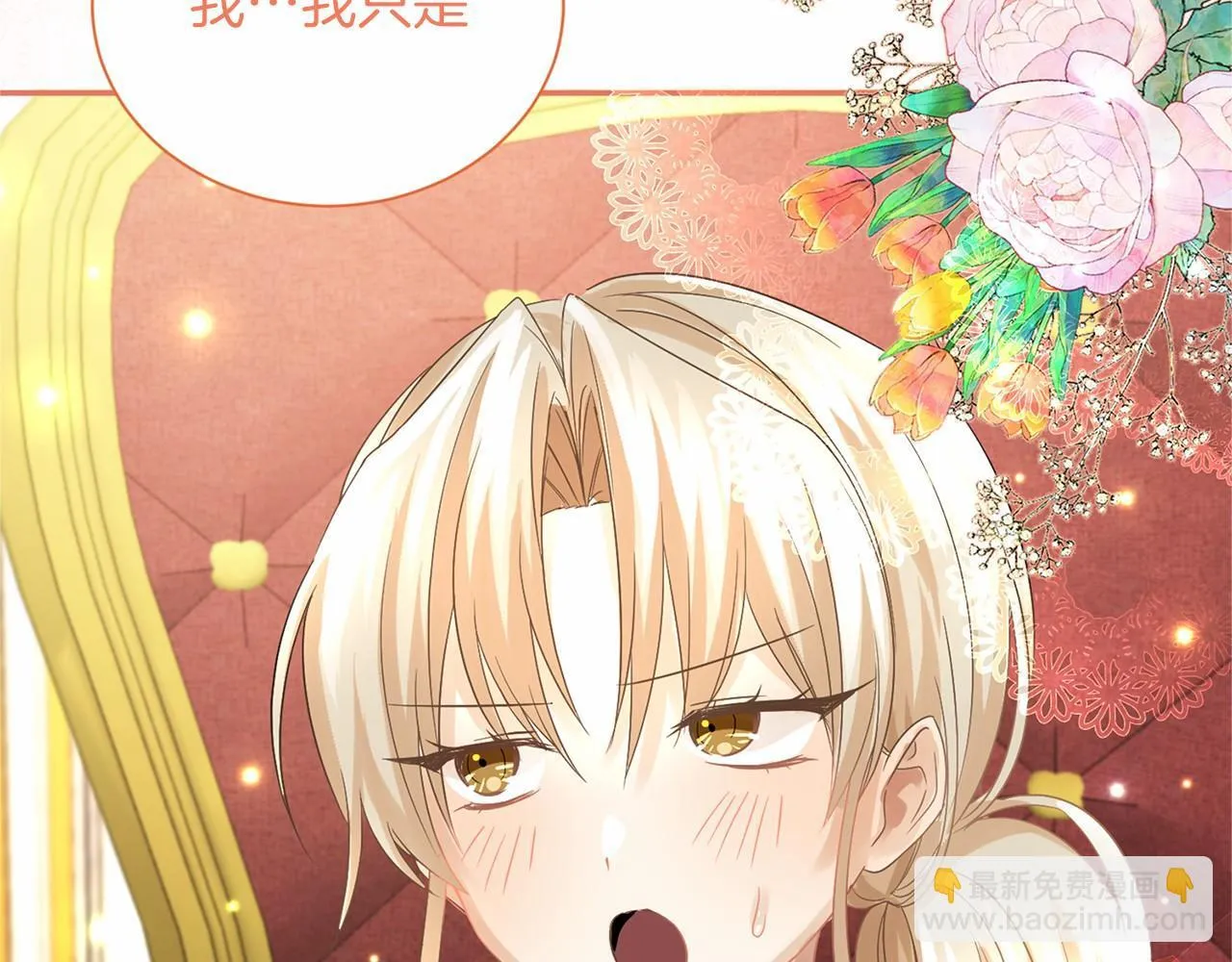 第120话 微服私访 第37页