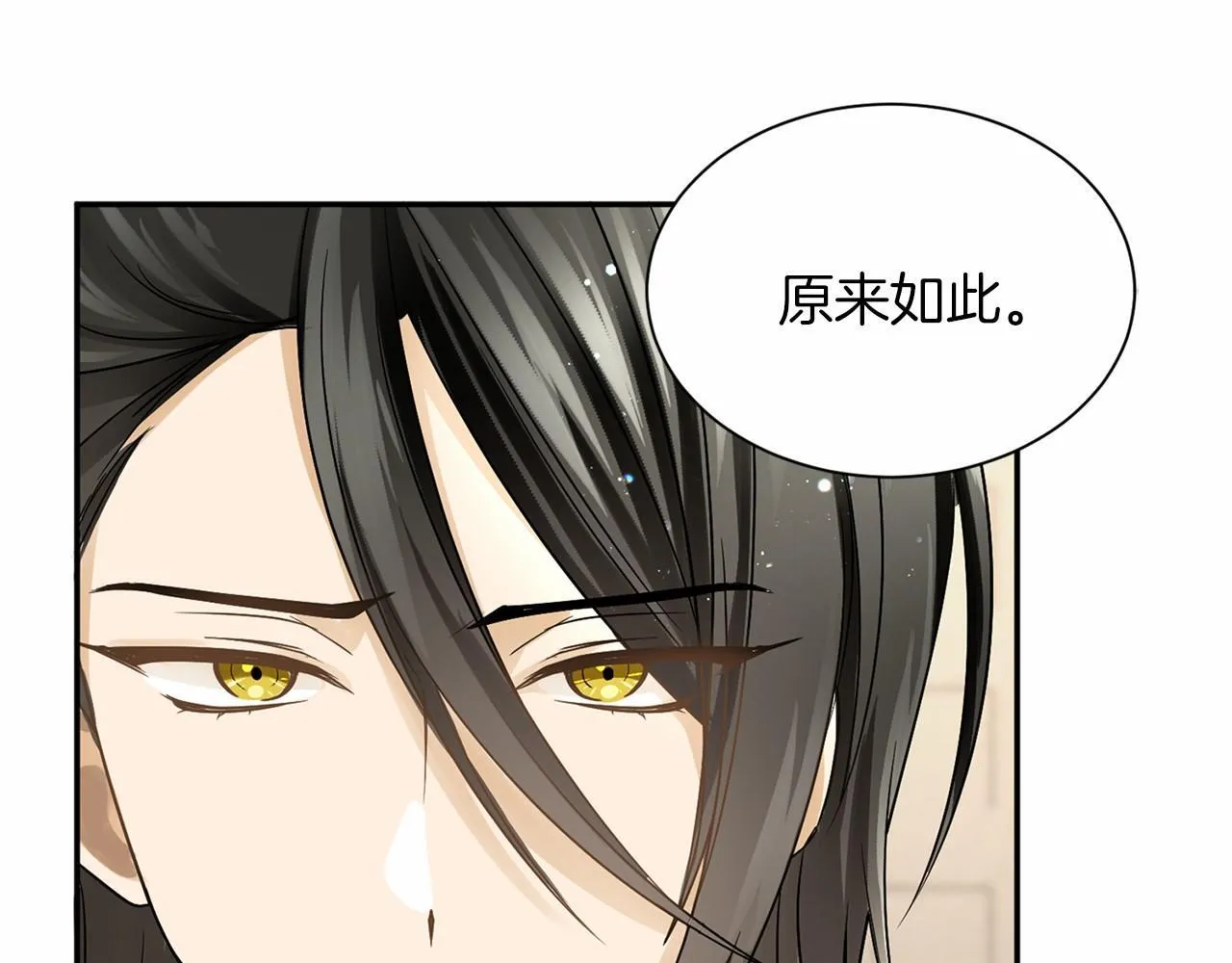 第120话 微服私访 第41页