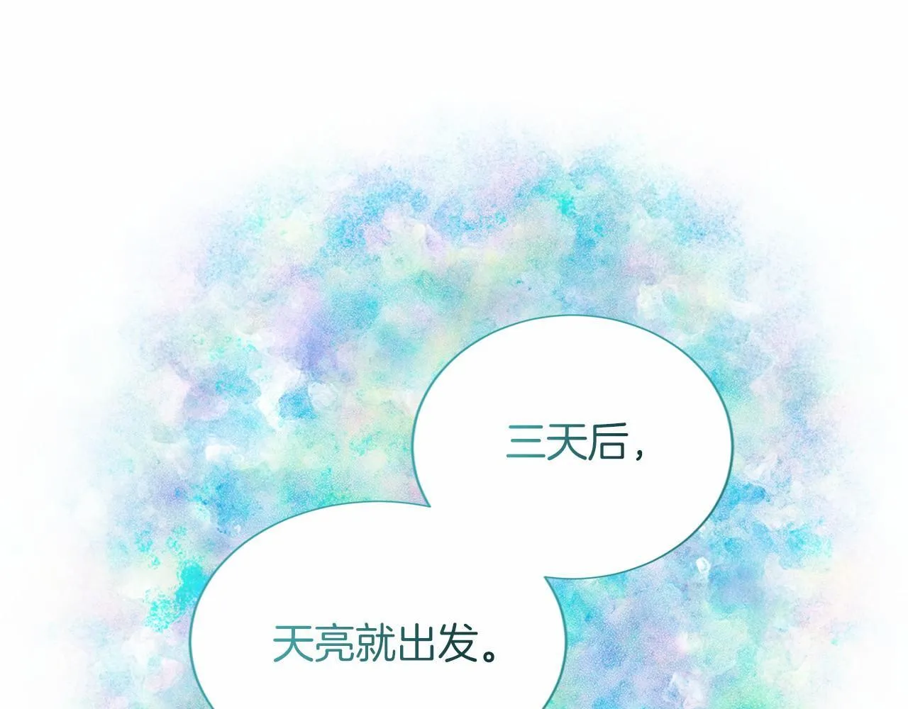 第120话 微服私访 第43页
