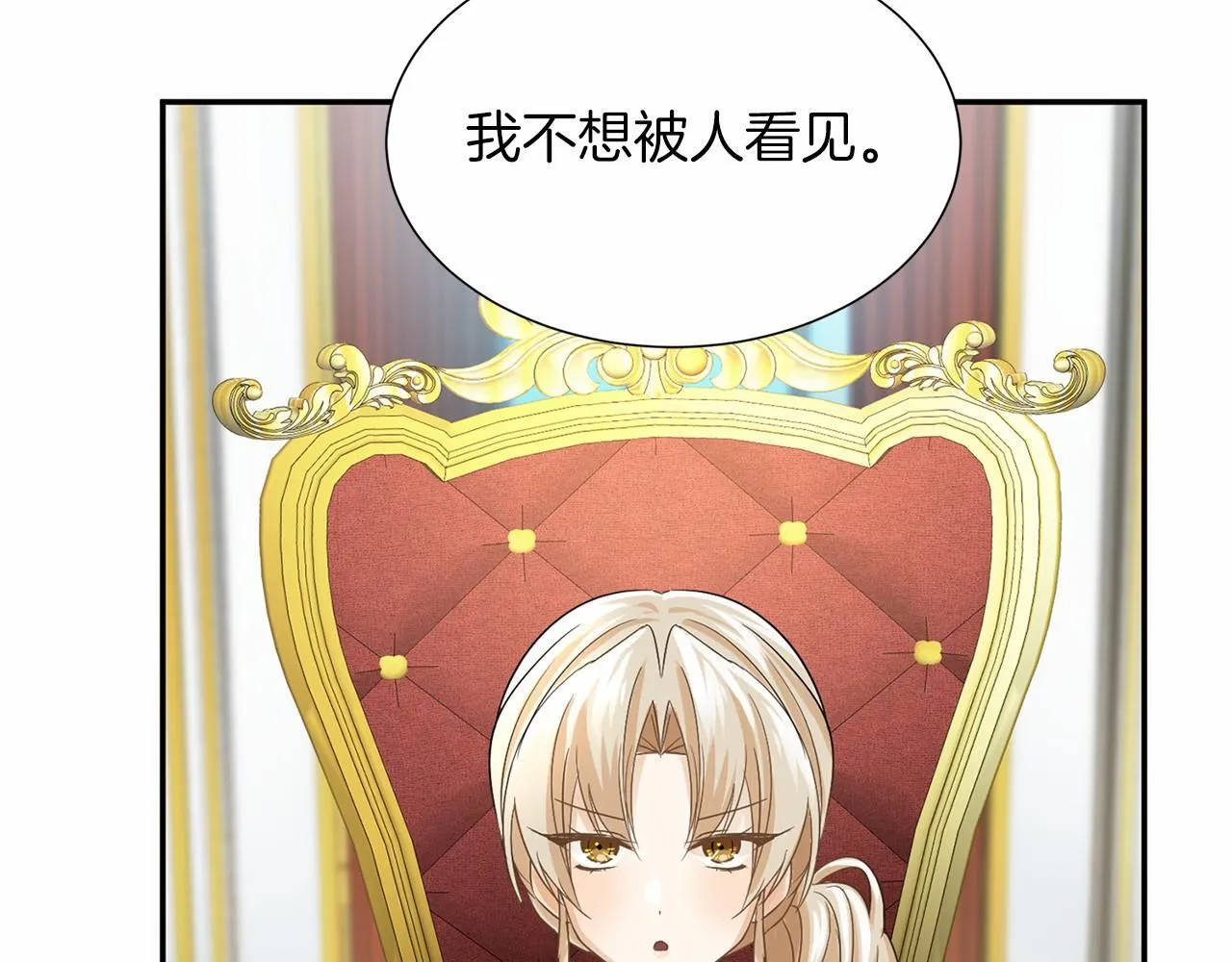 第120话 微服私访 第45页
