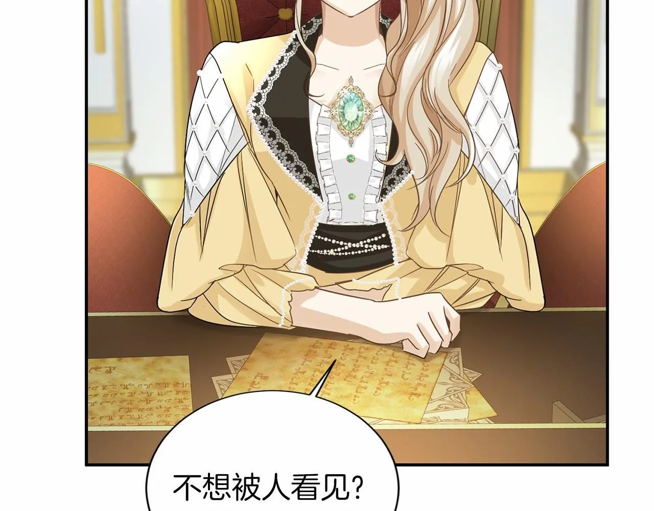 第120话 微服私访 第46页