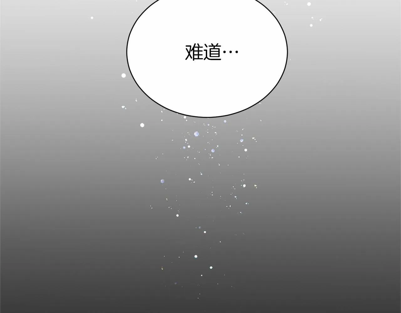 第120话 微服私访 第48页