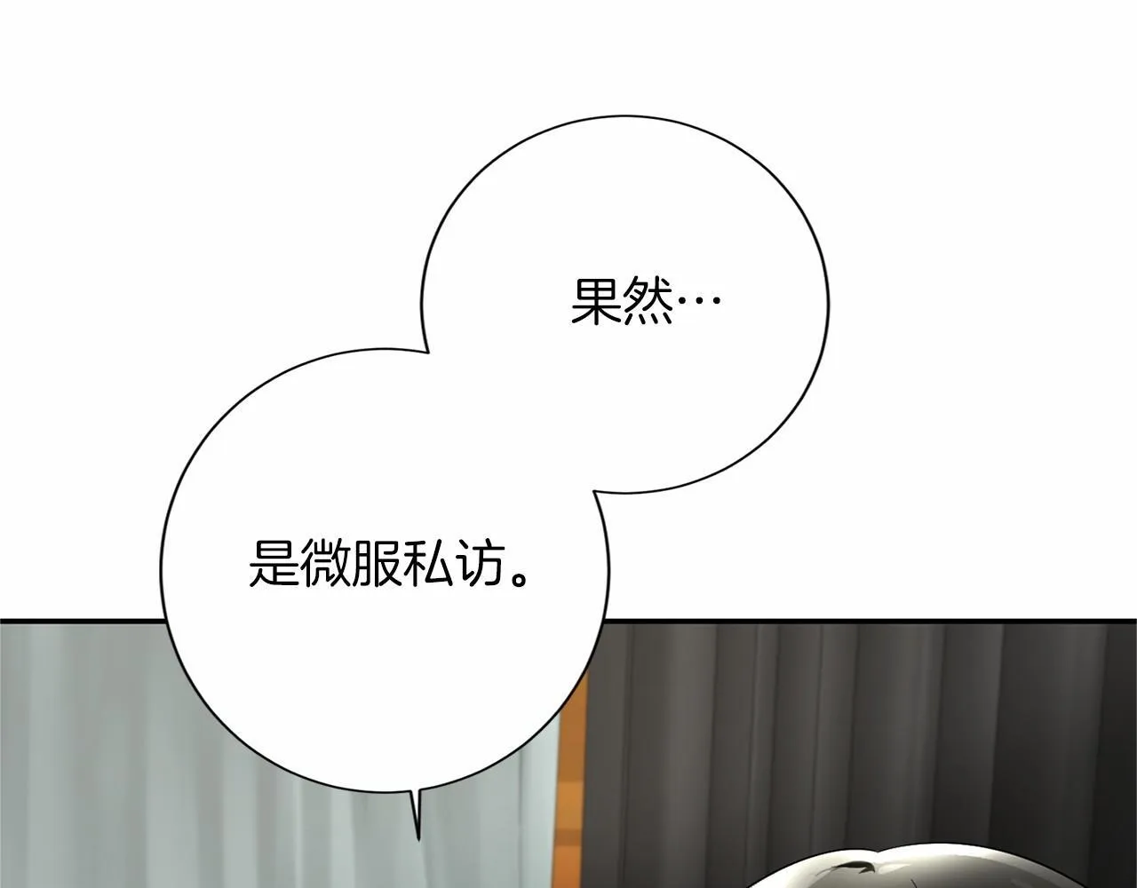第120话 微服私访 第52页