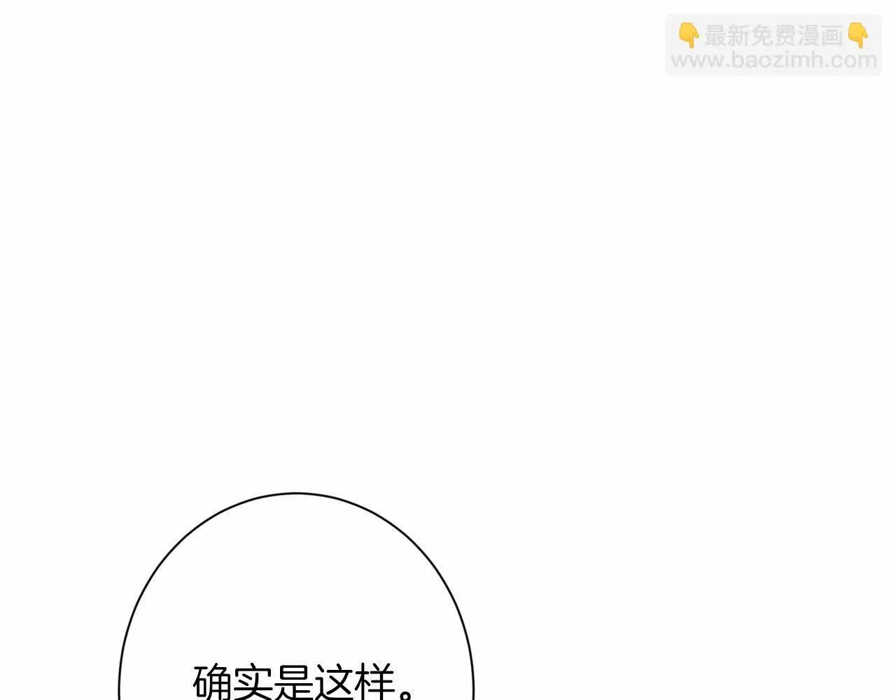第120话 微服私访 第55页