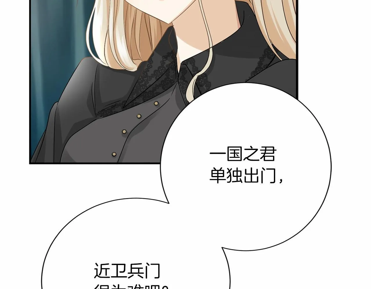 第120话 微服私访 第57页