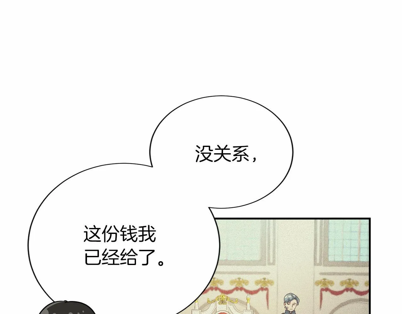 第120话 微服私访 第59页
