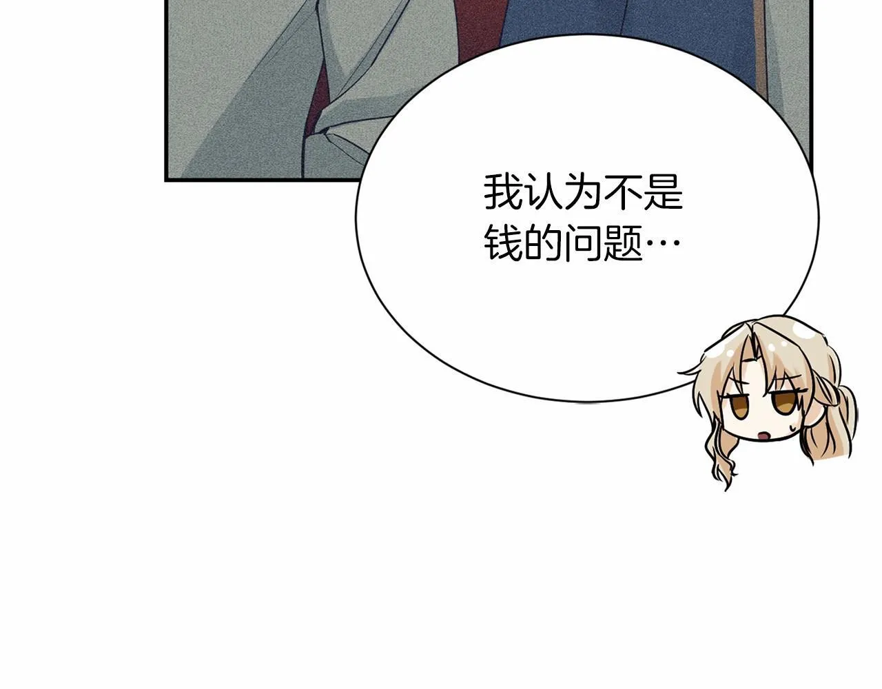 第120话 微服私访 第61页