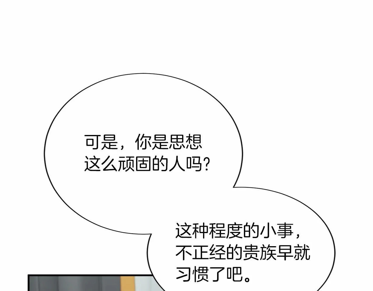 第120话 微服私访 第63页