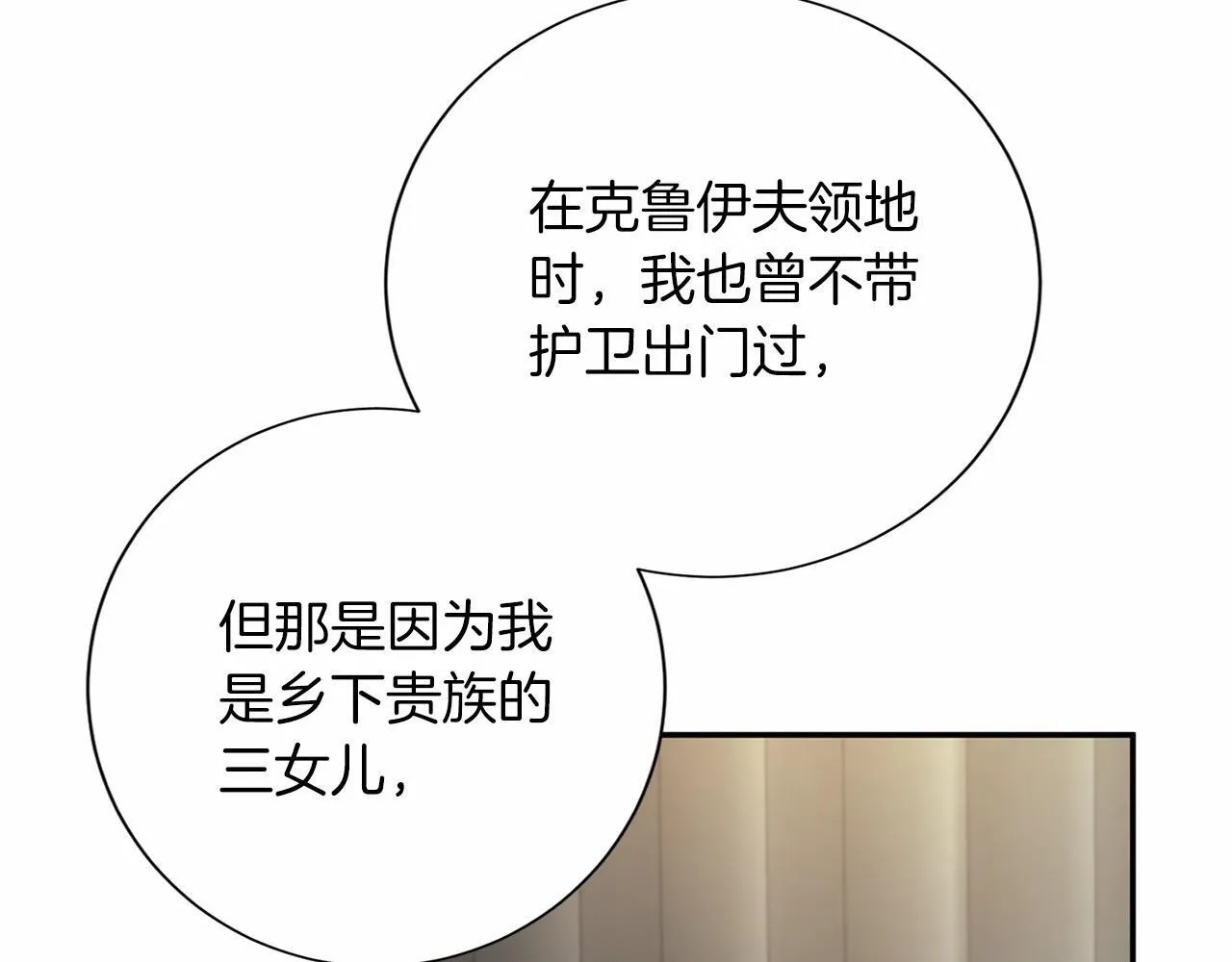 第120话 微服私访 第66页