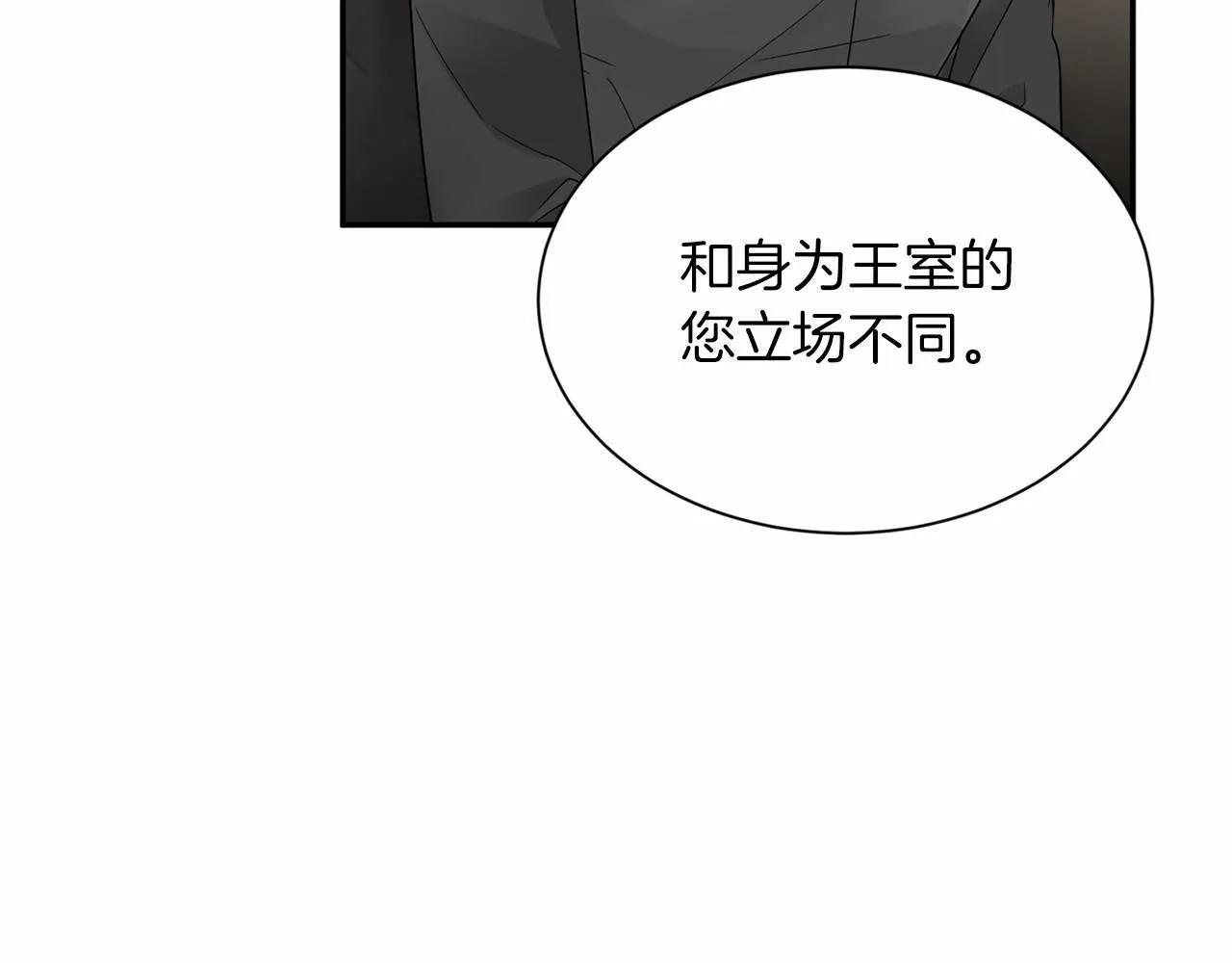 第120话 微服私访 第68页