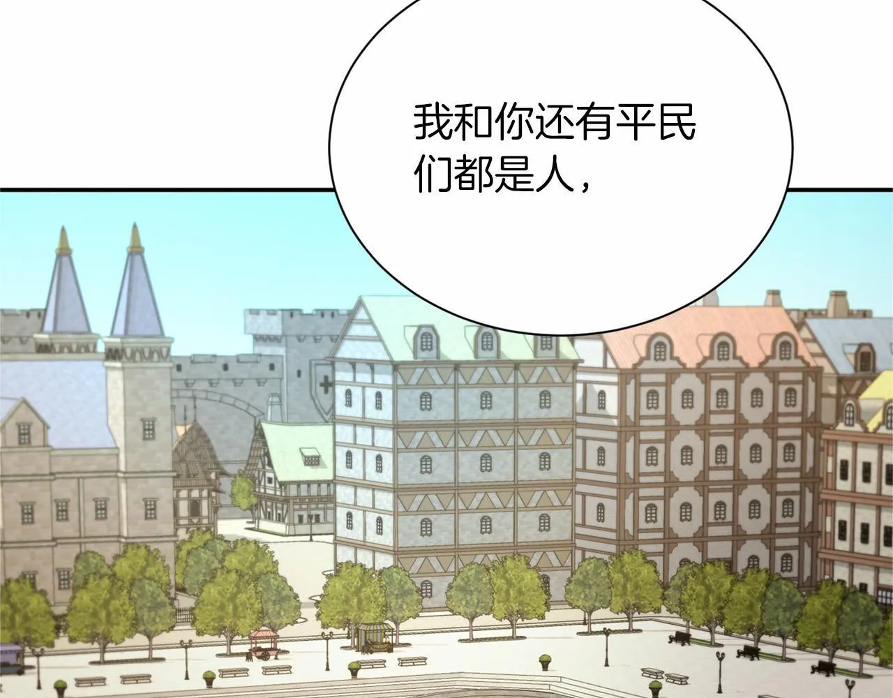 第120话 微服私访 第71页