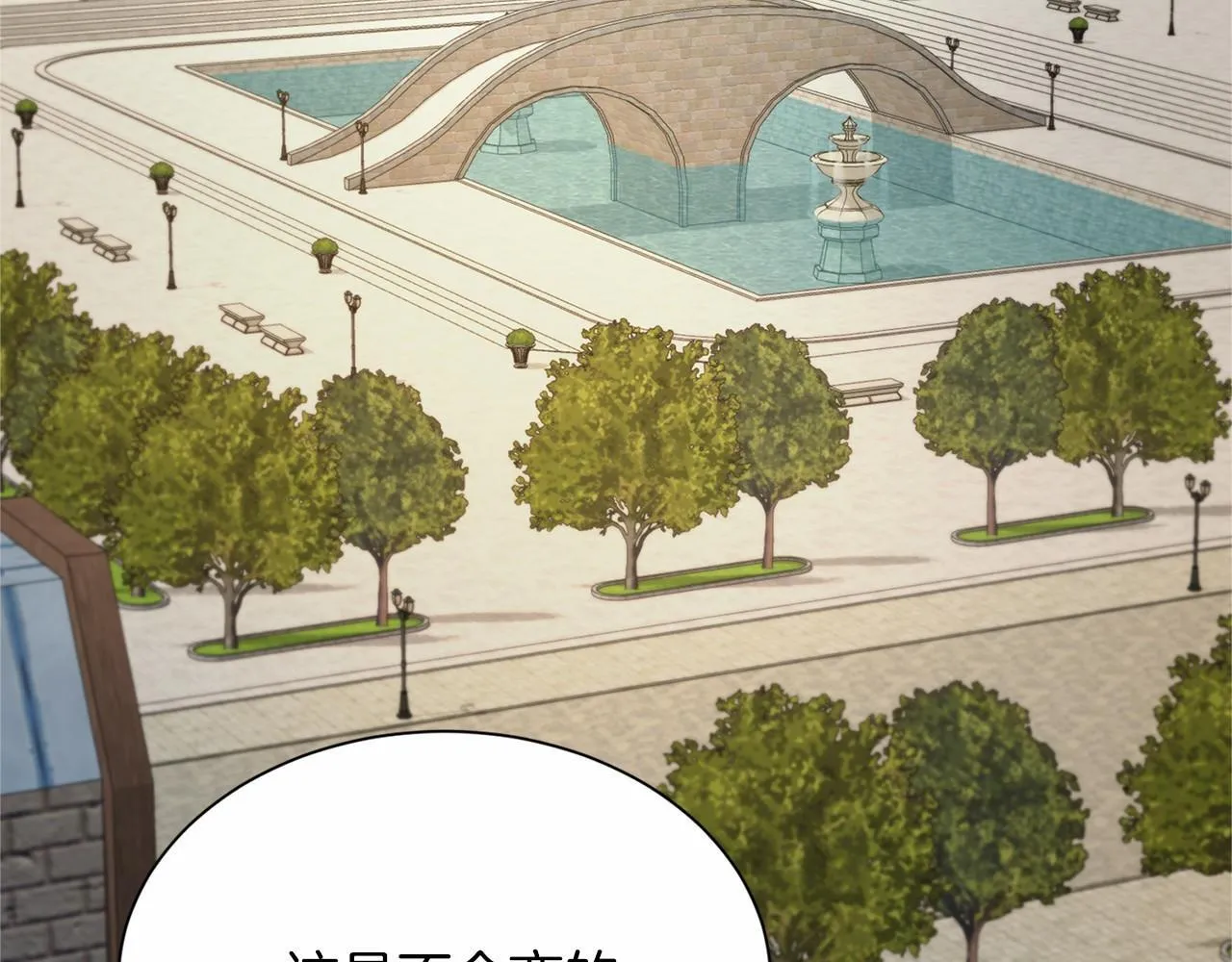 第120话 微服私访 第72页