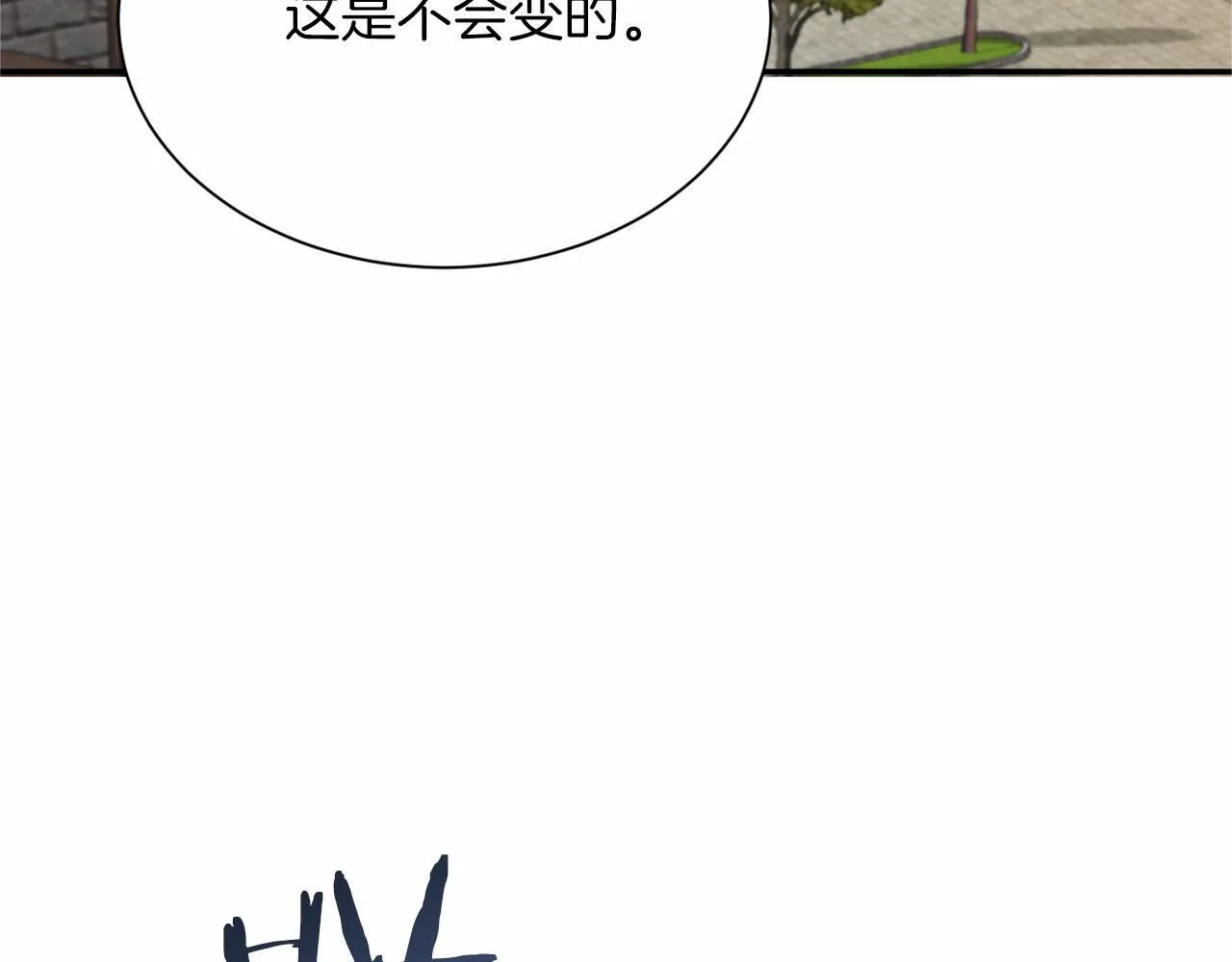第120话 微服私访 第73页