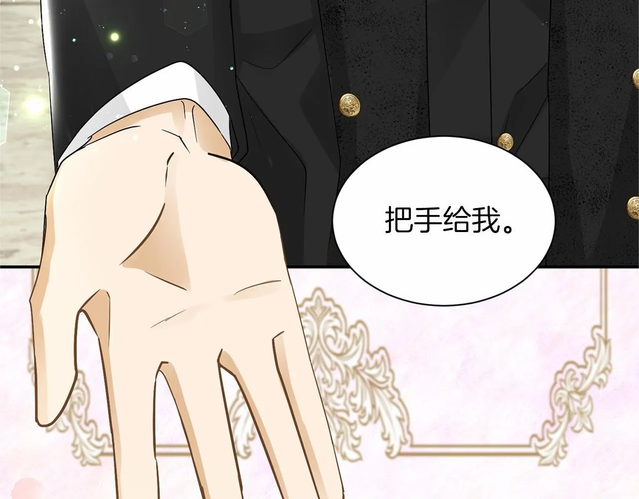 第120话 微服私访 第78页