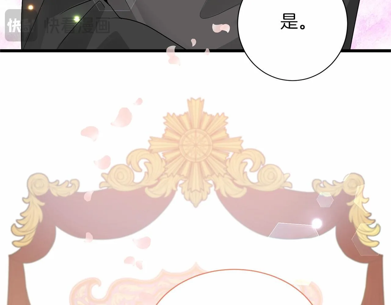 第120话 微服私访 第83页