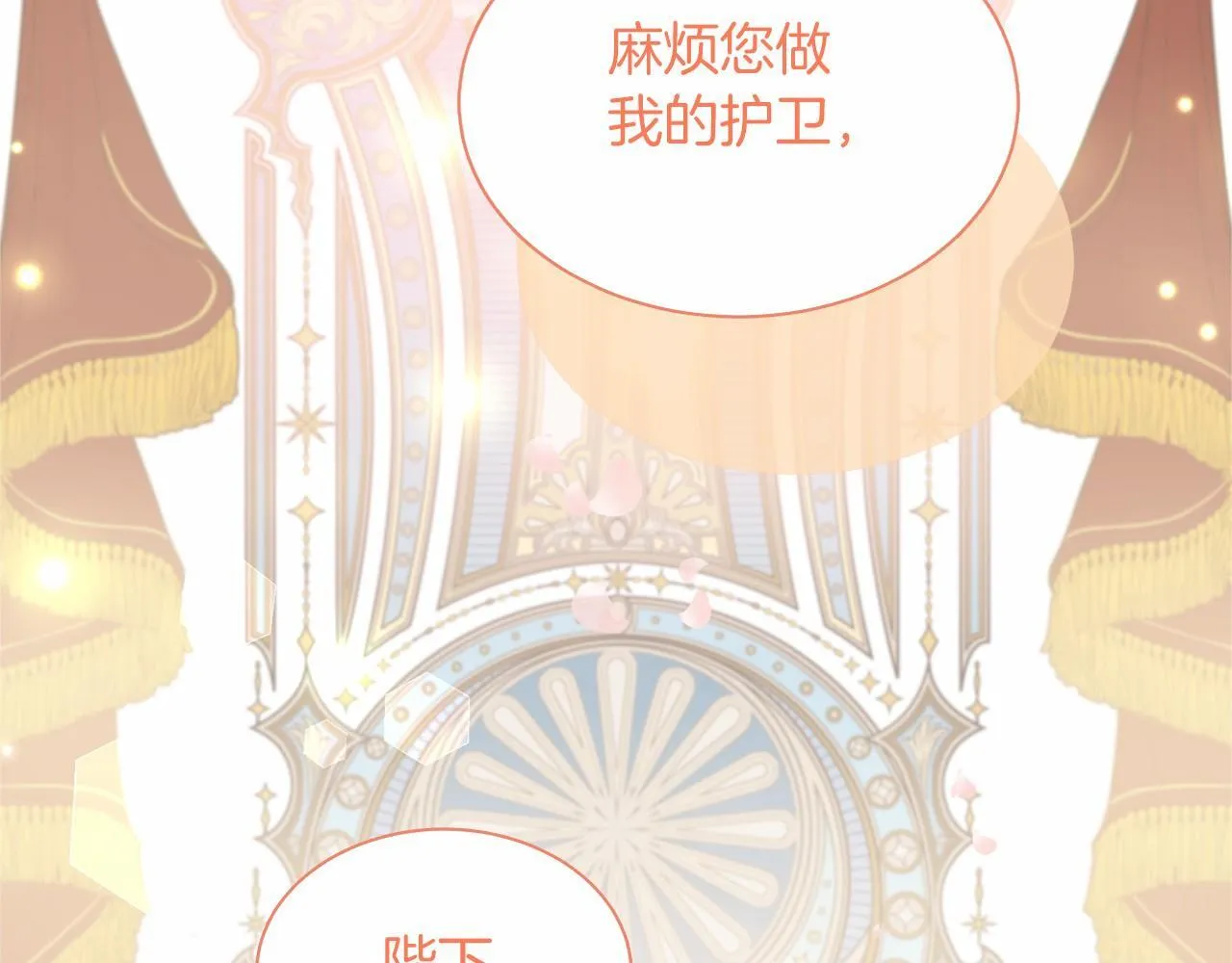 第120话 微服私访 第84页