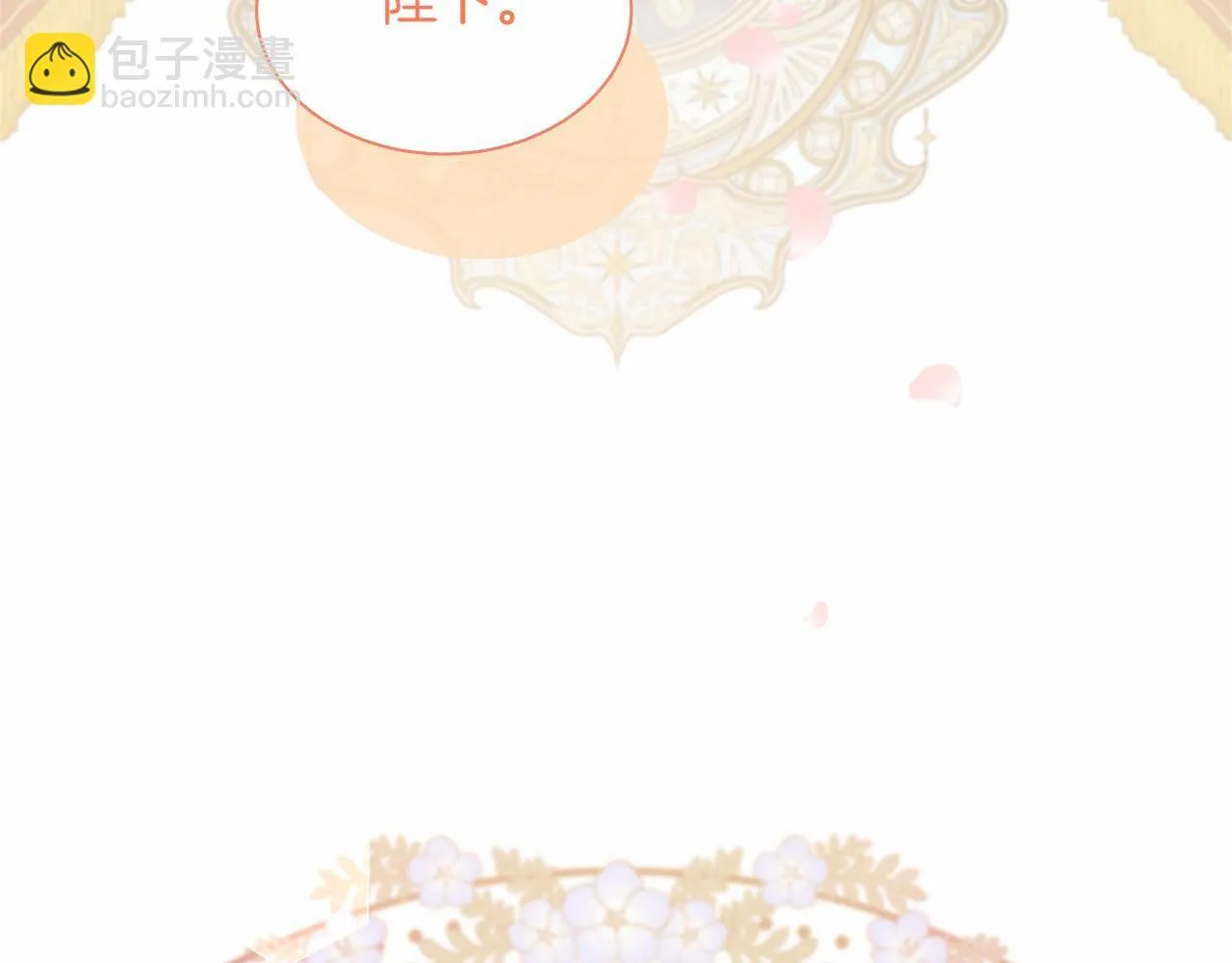 第120话 微服私访 第85页