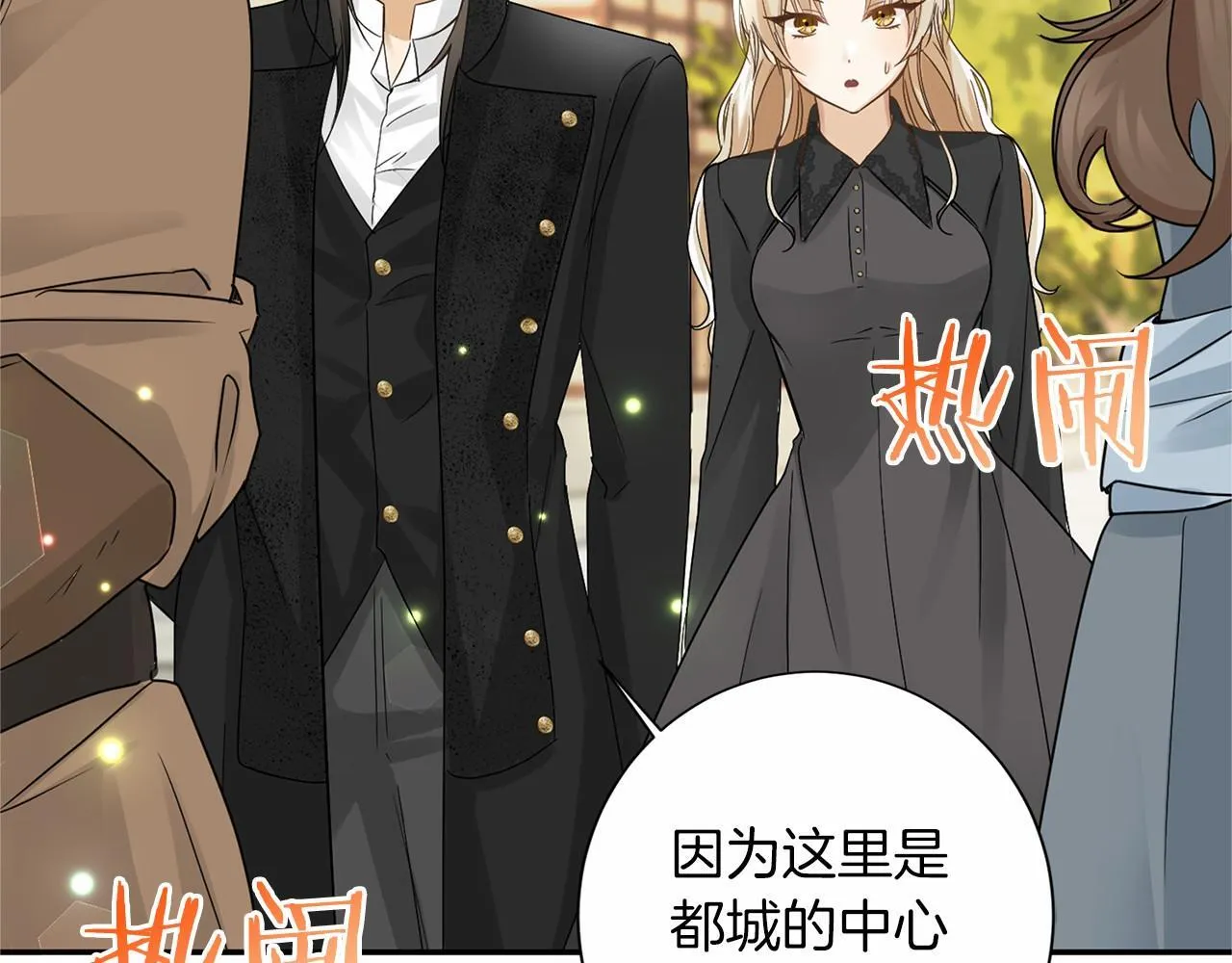 第120话 微服私访 第95页